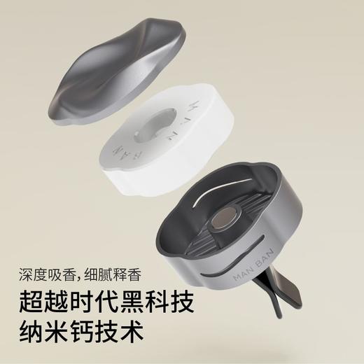 慢伴 四季系列车载香氛香薰出风口车内摆件 商品图5