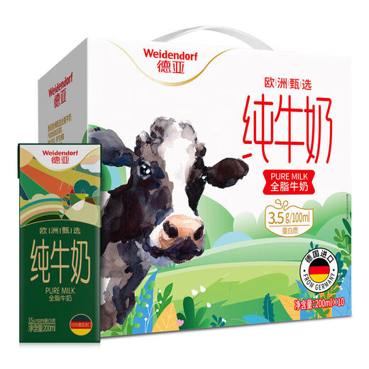 德亚欧洲甄选全脂牛奶200ml*10礼盒 商品图0