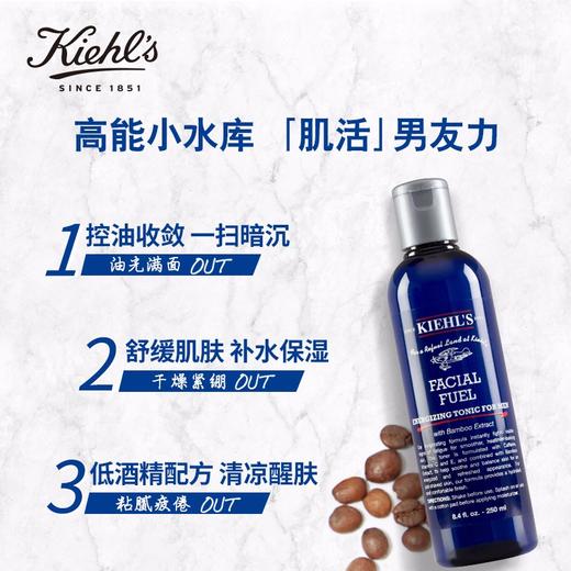 科颜氏男士活力保湿乳液125ml 商品图1