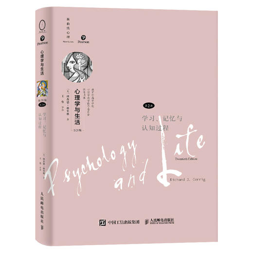 心理学与生活 第20版第2册 学习、记忆与认知过程 心理学与生活心理学书籍新版分册理查德格里格津巴多社会心理学 商品图4