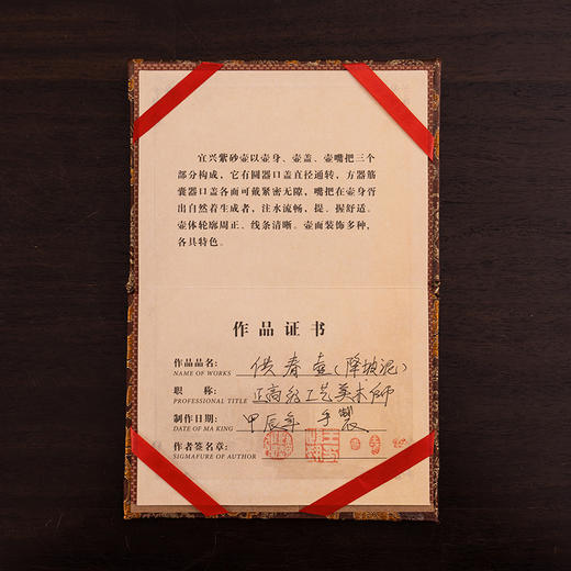 《供春壶》 王芳 正高级工艺美术师、江苏省工艺美术协会会员、宜兴紫砂行业协会会员、优秀中青年紫砂艺术家 商品图4