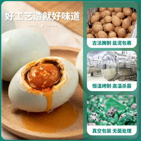 海鸭蛋 北部湾 古法腌制 传统工艺 咸香冒油 特大鸭蛋