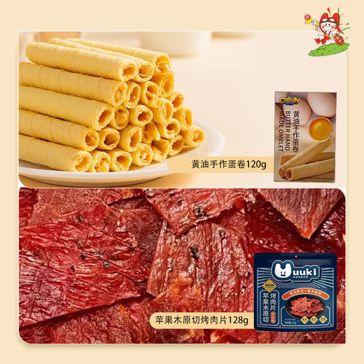 【绮】UUKI环球甄选零食大礼包 298型 商品图1