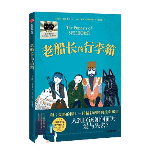 老船长的行李箱 商品图4