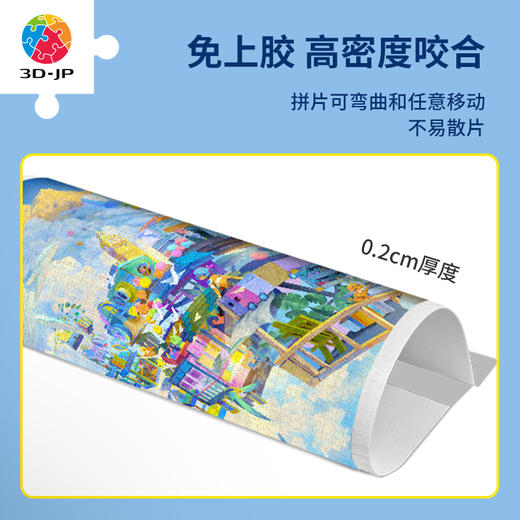 【折扣商品 不退不换】2000片 平面拼图 塑料拼图H2224 舒先生-去旅行 商品图1