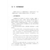 中小学心理健康教育课程设计与实践/浙江省普通本科高校“十四五”重点立项建设教材/陈海德主编/浙江大学出版社 商品缩略图1