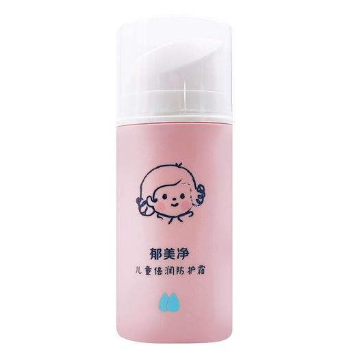 郁美净 儿童倍润防护霜 50g/瓶 商品图1