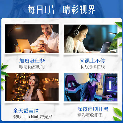 【保税仓】Swisse叶黄素护眼片60粒 商品图4