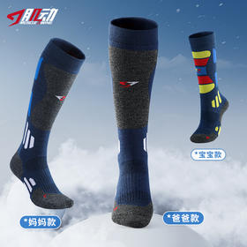 🔥631肌动羊毛专业滑雪袜亲子款加厚保暖运动袜男女户外徒步登山袜冬季