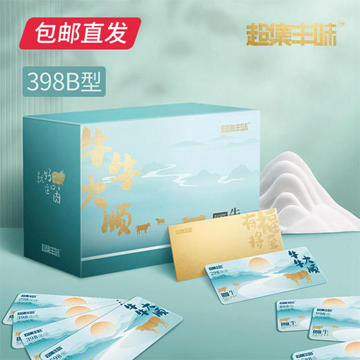 超集丰味 安格斯牛肉大礼盒【包邮直发】 商品图0