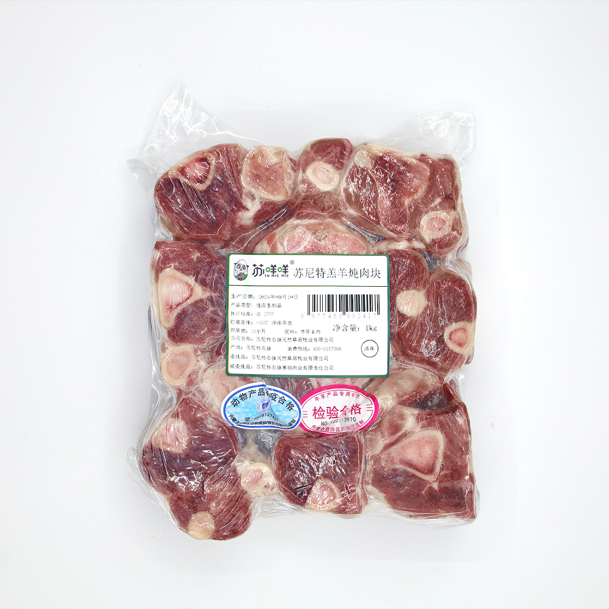 天然草原-羔羊炖肉块(羊小腿)500g/袋*2【产地直发】