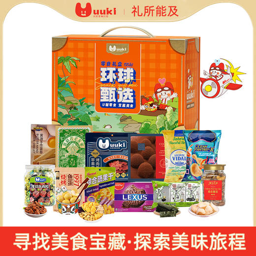 【绮】UUKI环球甄选零食大礼包 298型 商品图0