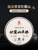 【忙麓山单株】茶界内质王 临沧茶王忙麓山 1类单株超大型古树 2023年头春临沧茶区昔归普洱茶800年古树生茶饼100g 商品缩略图0