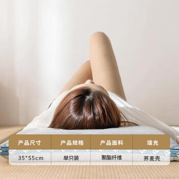 雅鹿·自由自在荞麦枕头100%全荞麦皮荞麦壳枕芯成人睡觉专用枕护颈椎枕头35x55 商品图3