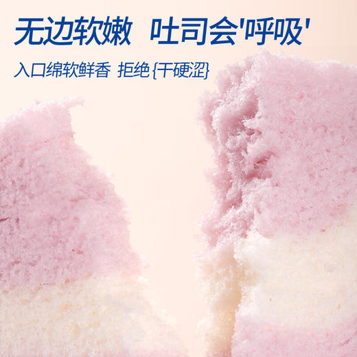 三晟香芋无边吐司308g 商品图3