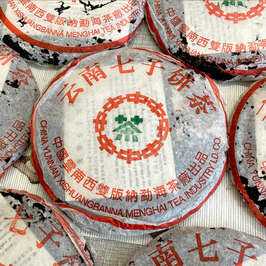 2001年绿印简体云7542薄纸小票批次 国营勐海茶厂经典标杆老生茶 干仓真品支持鉴定 价格好明星老生茶 标价为单片的价格 商品图3