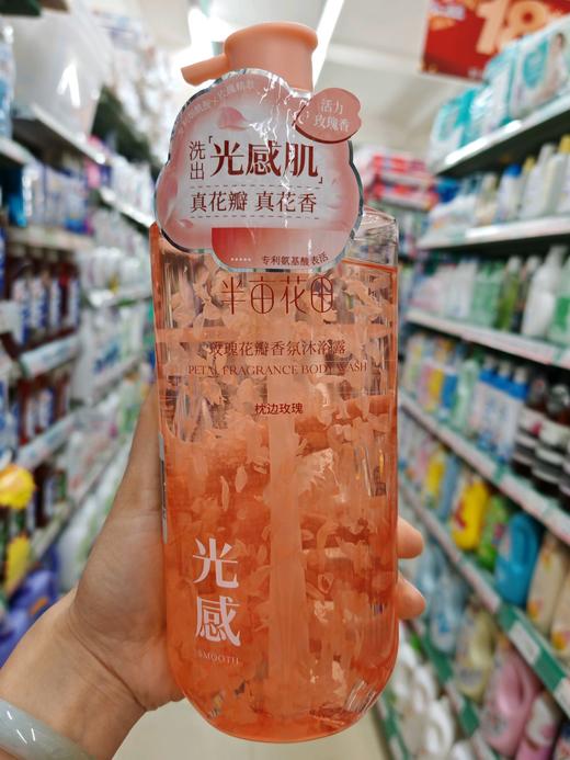 半亩花田玫瑰花瓣香氛沐浴露750ml 商品图0