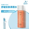 华山医院研制四月天护肤品，全国皮肤科响当当的No.①，高xiao保湿，缓解干燥、泛红、敏感 商品缩略图0