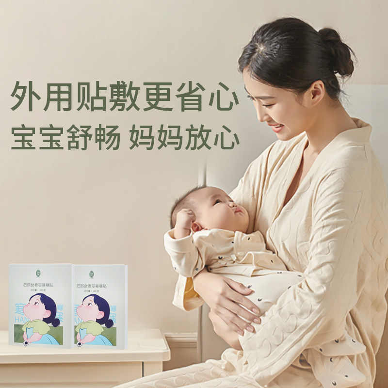 【60分妈妈专属】后辰新版儿童保健贴宝宝非鸡内金脾胃消消贴积食咳咳贴旗舰店正品