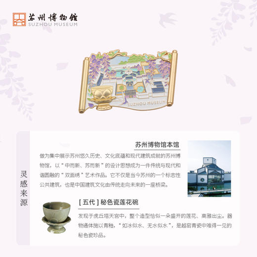 苏州博物馆 鸟瞰图金属冰箱贴 商品图2