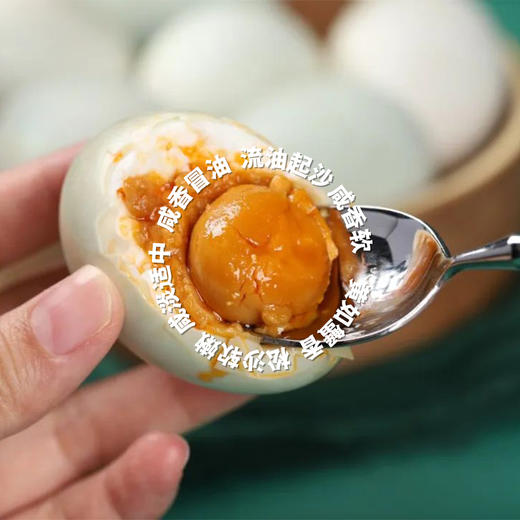 海鸭蛋 北部湾 古法腌制 传统工艺 咸香冒油 特大鸭蛋 商品图8