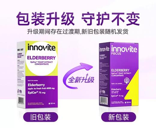 【英珞维】接骨木莓120ml 商品图1