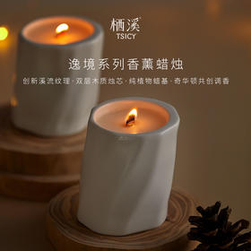 ² 【栖溪香薰蜡烛】不含石蜡 精油散香 显诗句 包装精致送人高级 HM02-CRMM-BP