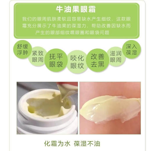 科颜氏牛油果眼霜28g 商品图4