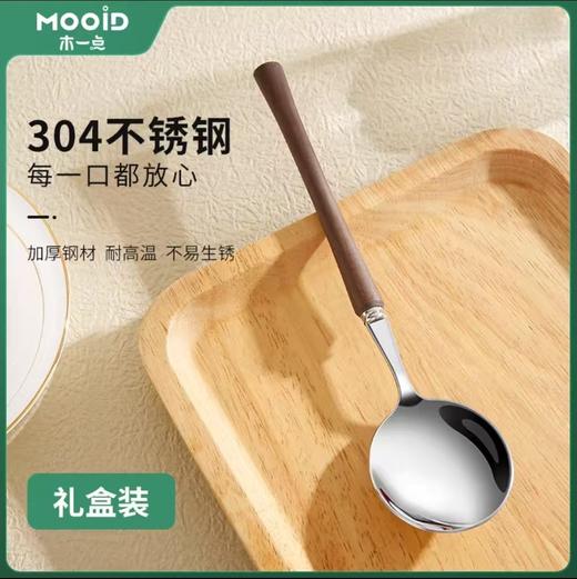 木一点高品质304不锈钢实木手柄餐具（礼盒装） 商品图2