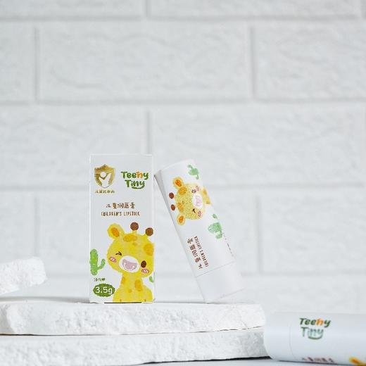 【清仓】【买一送一】9楼母婴生活馆 TeenyTiny儿童润唇膏婴幼儿童补水保湿滋润温和防干裂易吸收3.5g 活动价：19.9元共2支 商品图4
