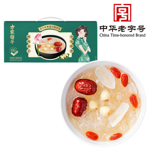 方家铺子 冻干红枣莲子银耳汤480g/盒装 商品图1