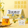 【绮】塞翁福 茶茶养你  罗汉果桂花陈皮茶40克 商品缩略图1