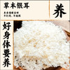 福建古田草本银耳 100g 价值78 商品缩略图0