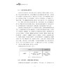 中小学心理健康教育课程设计与实践/浙江省普通本科高校“十四五”重点立项建设教材/陈海德主编/浙江大学出版社 商品缩略图2