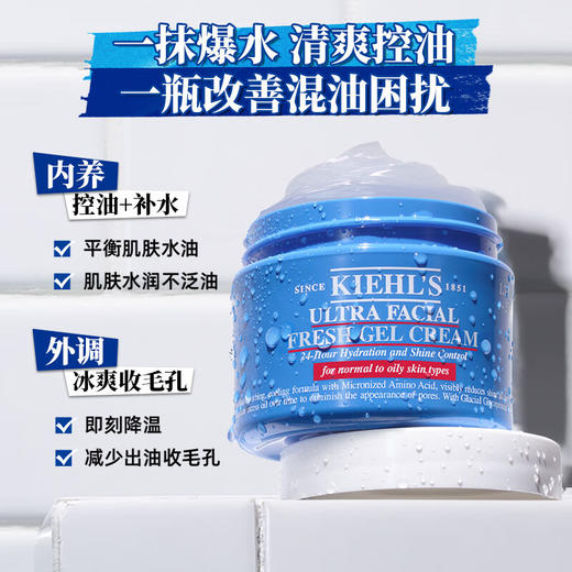 科颜氏高保湿清爽面霜125ml蓝罐 商品图3