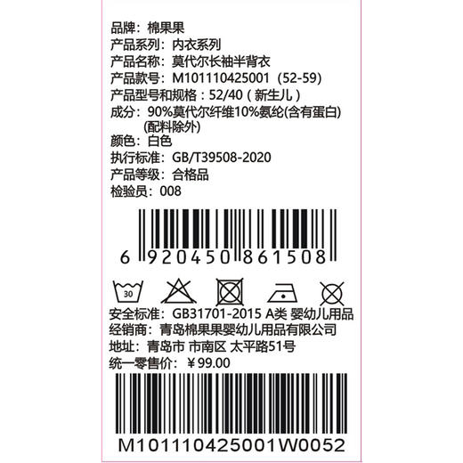 棉果果春季新品商场同款男童女童莫代尔长袖半背衣M101110425001 商品图4