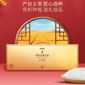 裕道府黑土五常有机大米礼盒5kg