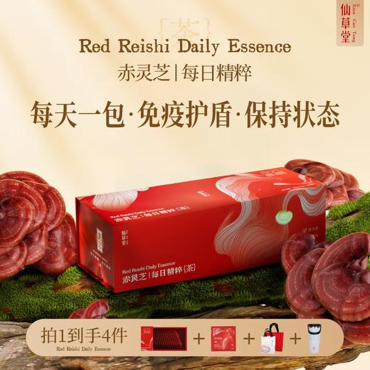 【全面改变体质】赤灵芝丨每日精粹·超细粉一粉胜千补！“芝好“所以灵 商品图0