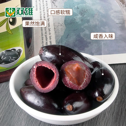 【寻味潮汕】双雄潮汕特产乌橄榄腌制咸榄油榄乌榄杂咸瓶装650g/瓶 商品图1