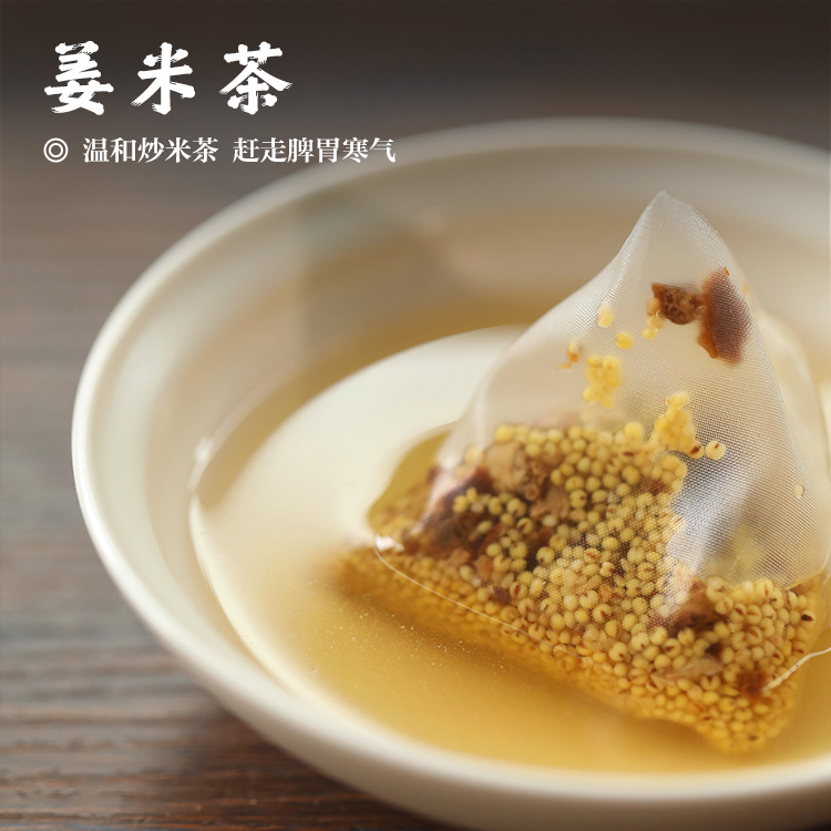 【姜米茶•赶走脾胃寒气】温和炒米茶 赶走脾胃寒气