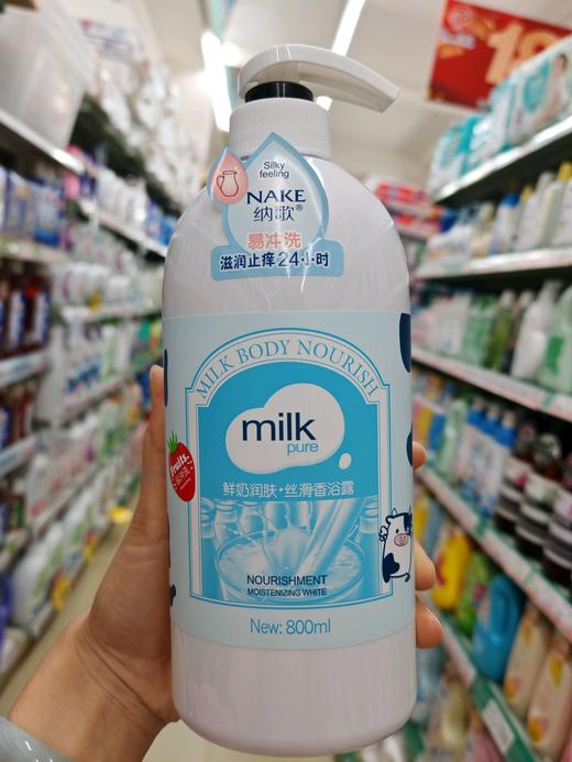 纳歌鲜奶润肤丝滑香浴露800ml 商品图0