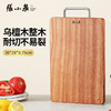 张小泉 乌檀木加厚实木砧板 C53000100 商品缩略图1
