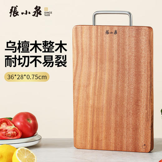张小泉 乌檀木加厚实木砧板 C53000100 商品图1