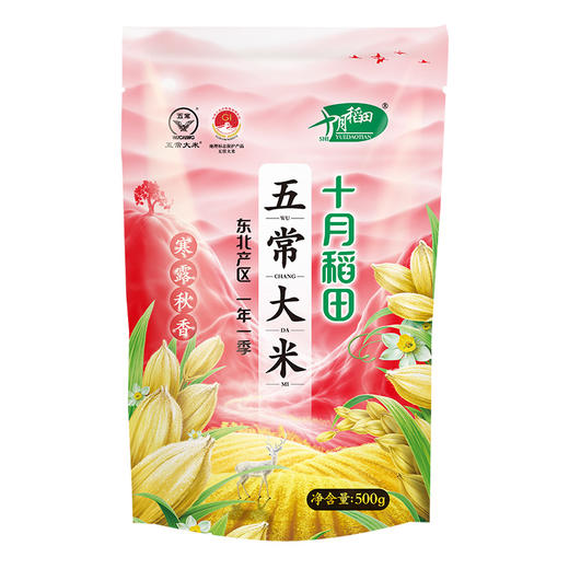 【一人食尝鲜装】寒露秋香五常大米500g 商品图2