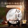 【2饼秒杀·送茶刀+密封袋】华祥庄园-白牡丹200g*2饼 商品缩略图0