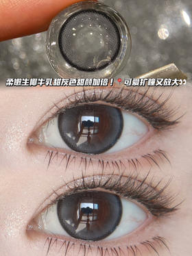 圆环泡泡牛乳灰·半年抛型 编号N1