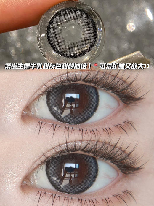 圆环泡泡牛乳灰·半年抛型 编号N1 商品图0