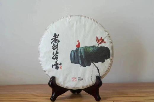 仅8饼！2019【荷香老树】荷香灵动富有层次，轻逸绝尘 商品图2