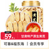 可靠&福东海  黄芪500g克甘肃特产黄芪正北芪小片黄氏生黄芪非野生包邮 商品缩略图0