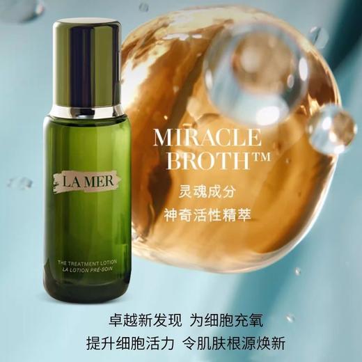 【加送1瓶 到手4瓶】LA MER 海蓝之谜 精萃水 中样 30ml*3瓶 商品图3